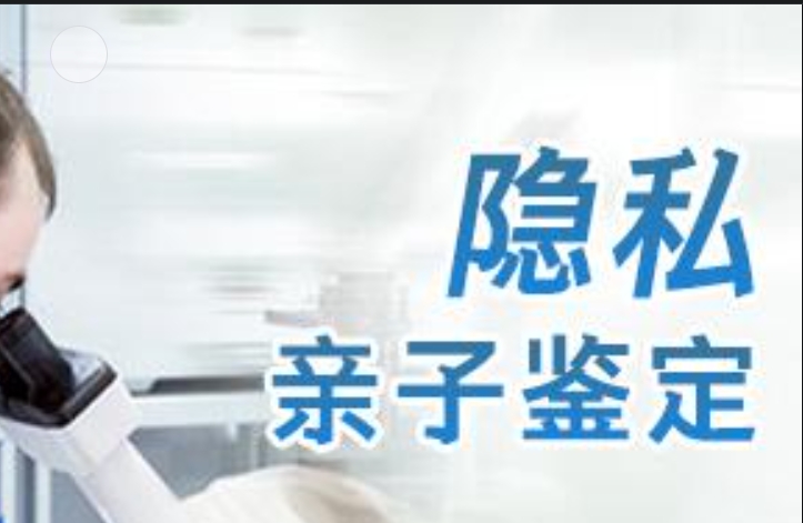 上城区隐私亲子鉴定咨询机构